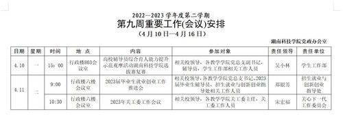 QQ图片20230413082818